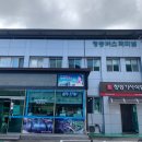 청송버스터미널 이미지