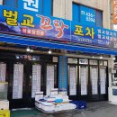홍길동포차