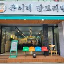준이네닭도리탕