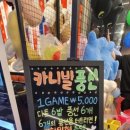 첨단게임장 이미지