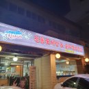 진가네전통꽃게장 이미지