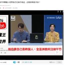 중국 유명 유튜버(李子柒) 영상이 한국인들에 의해 신고당했다고 날조하는 중국네티즌들(feat. 단오제) 이미지