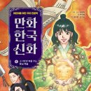 당구&만화 이미지
