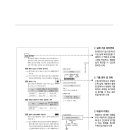 [모아소방] 뇌박힘 화재안전기술 · 성능기준(NF*C) 교재 증정 이벤트(총 5명) 이미지