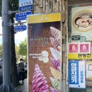 관방천편의점 이미지