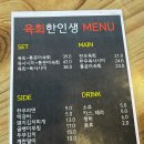 육회한인생 이미지