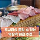마린 감성포차 네이버블로그
