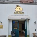 배재로232번길 | 대전 변동 카페 디저트 선물세트 구매 후기