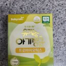 장군만나 | 베이비락) 유기농 아기장군 유산균 후기
