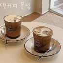 올댓커피 본점