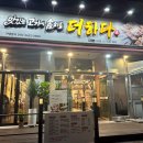 맛있는고기에솜씨를더하다 이미지