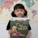 방방곡곡 그림책 세계탐험 | 그레이트북스 고고 세계아이 세계문화 그림책 4살 전집 추천!