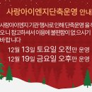 사랑아이엔지작은도서관 Daum카페