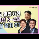 ★권박 일반사회팀★ 2023년 5-6월 강의 및 모의고사 안내(온라인) 이미지