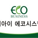 (주)케이아이환경 네이버블로그
