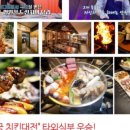 꼬치샤브