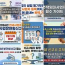 경북세무회계사무소