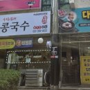 탁우동짜장