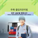 뱅크행정사사무소 이미지