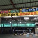 한국타이어 화성총판 이미지