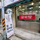 용강면옥 이미지