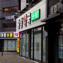 태평보룡약국 이미지