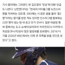 &#34;중2병 과거 있는…메이저가 침흘리는 한국인&#34; 일본 언론, 김도영 어디까지 파고든 거야 이미지