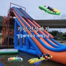 270-3518 | 가평 빠지 패키지 가격 더케이 수상레저 깔끔한 신상 놀이기구