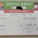 삼성울트라성장소아청소년과의원 이미지