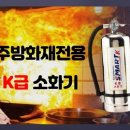 영동소방서 이미지