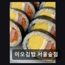 이오주유소