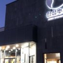 본가한우정육식당 이미지