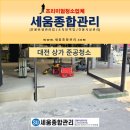 대전상가 | 대전 상가 준공청소 후기 인테리어 후 먼지제거 정리