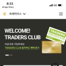 브이트레이더스