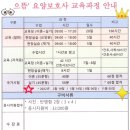 으뜸요양보호사교육원 이미지