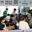 세종보건소 선별진료소 이미지