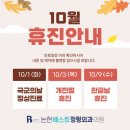 베스트정형외과의원 이미지