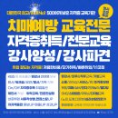 어르신 맞춤 건강교육! 실버건강케어 강의출강 강사섭외