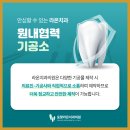 대신치과기공소 이미지