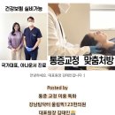 123한의원 이미지