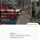 울산반구동우체국 이미지