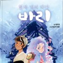 바리 이미지