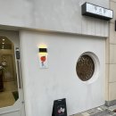 푸르담 | 세종답례품, 세종시 고운동 푸르담, 개성주악&amp;찹쌀약과 후기