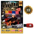 콘서트 7080 라이브 이미지