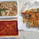 찐땡분식 네이버블로그