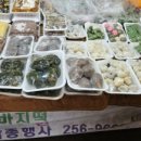 광천떡집 이미지