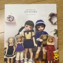 (서평후기)예쁘고 만들기 쉬운 손뜨개 인형옷