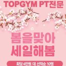 탑짐