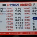 엄마네닭한마리 이미지