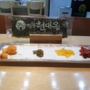 현대옥 강서점 이미지